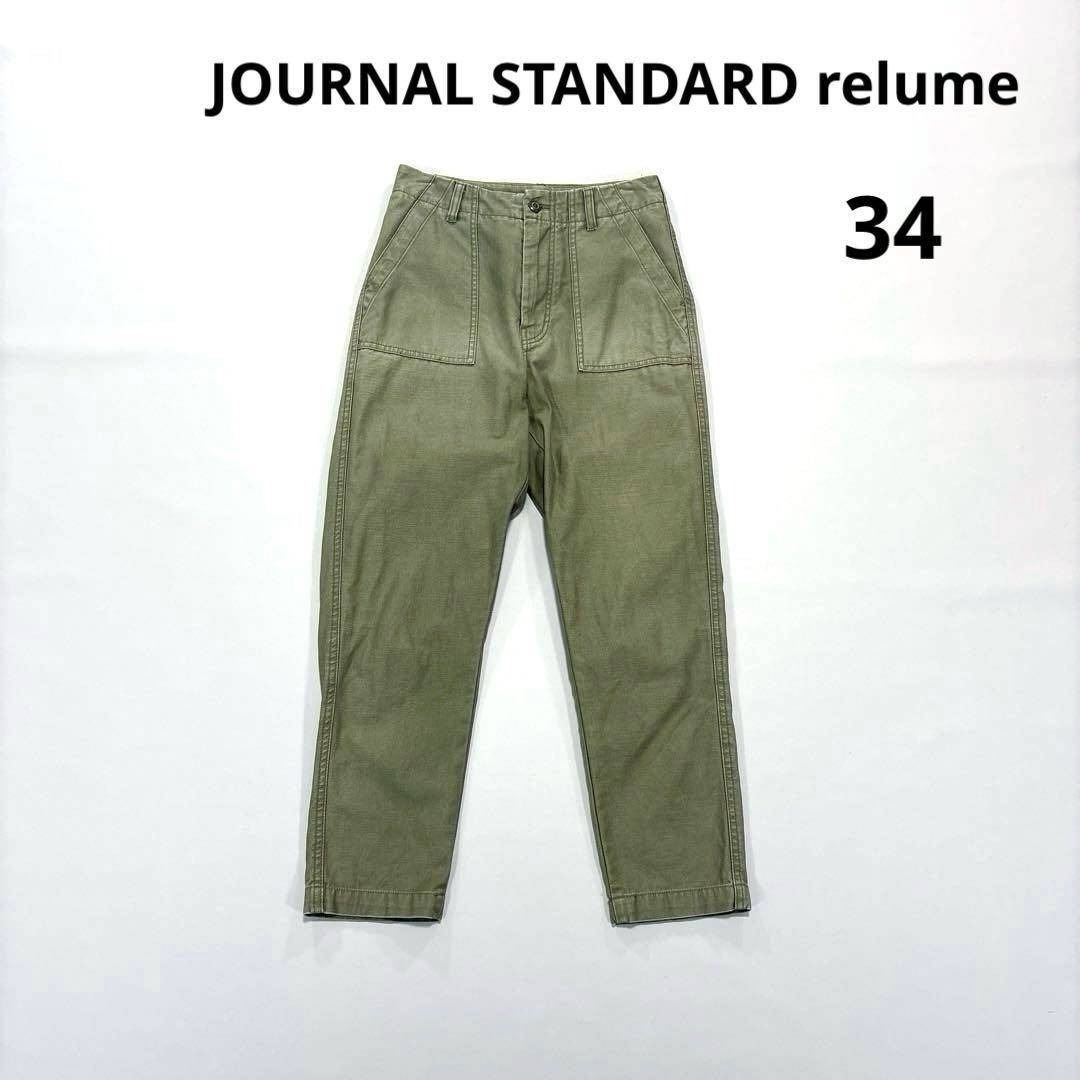 ジャーナルスタンダードレリューム ベイカーパンツ 34/SS オリーブグリーン拍卖
