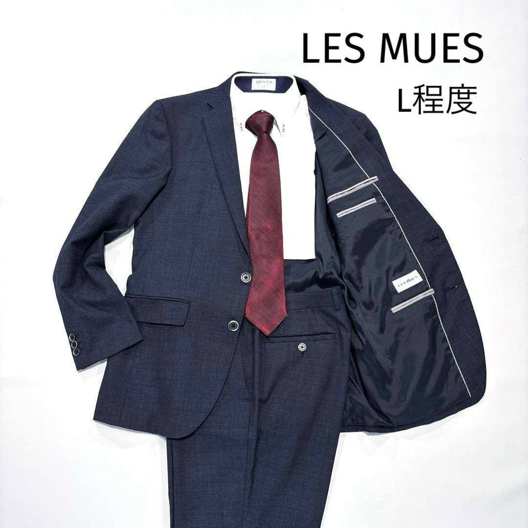 LES MUES レミュー アオキ スーツセットアップ L程度 ネイビー拍卖