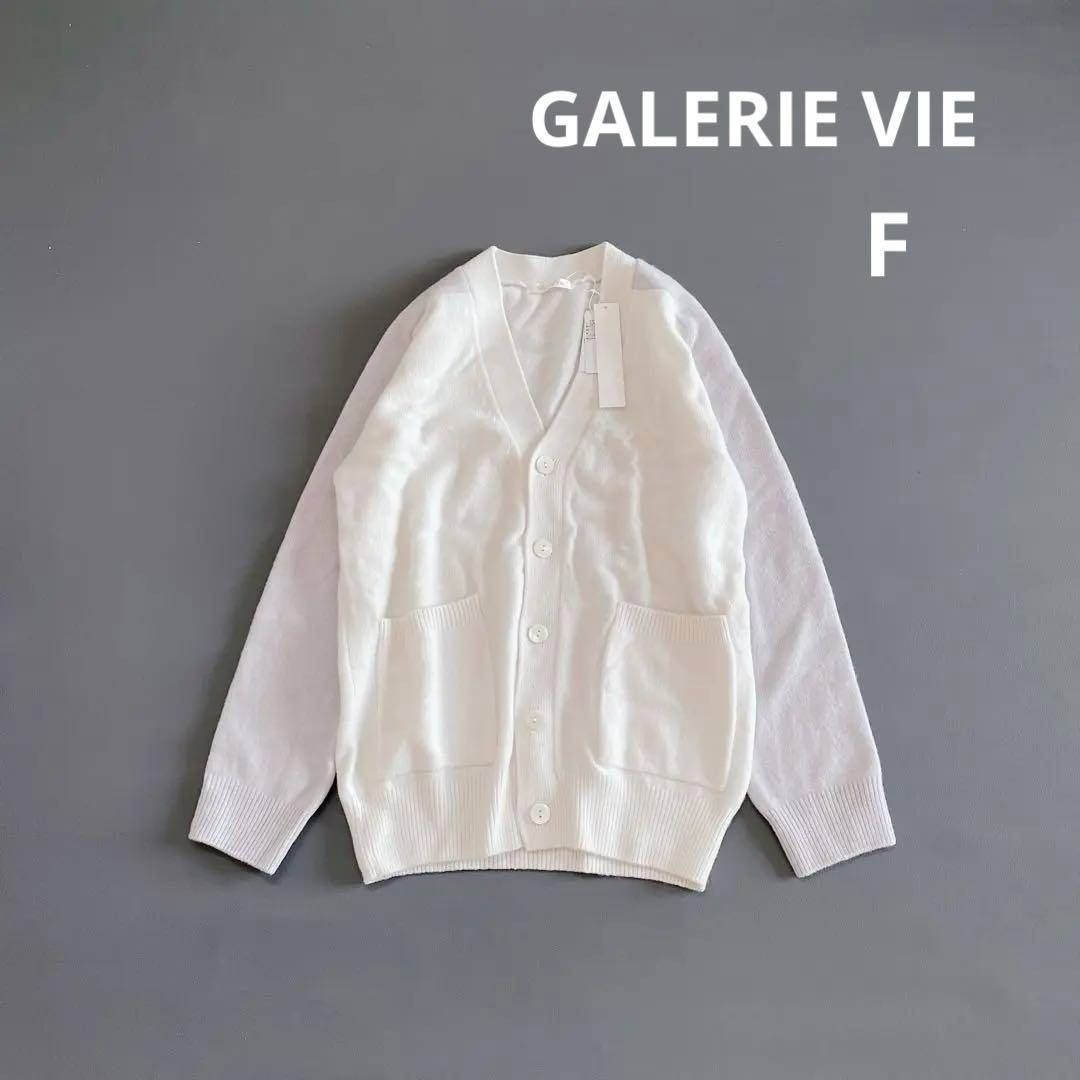 新品タグ付き ギャルリーヴィー ニットカーディガン エルボーパッチ GALERIE VIE TOMORROWLAND拍卖