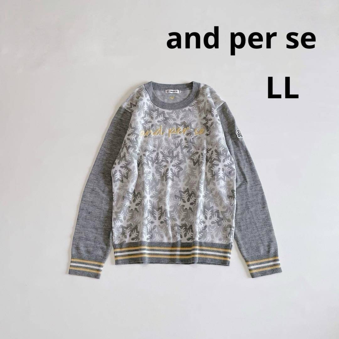 アンパスィ ニットセーター 長袖 LL グレー 総柄 大きいサイズ ワッペン and per se拍卖