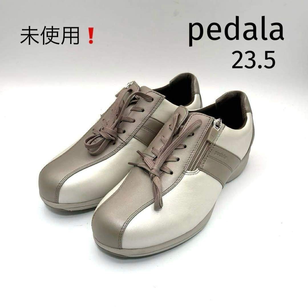 未使用 ペダラ アシック 23.5 コンフォートシューズ スニーカー ベージュ拍卖