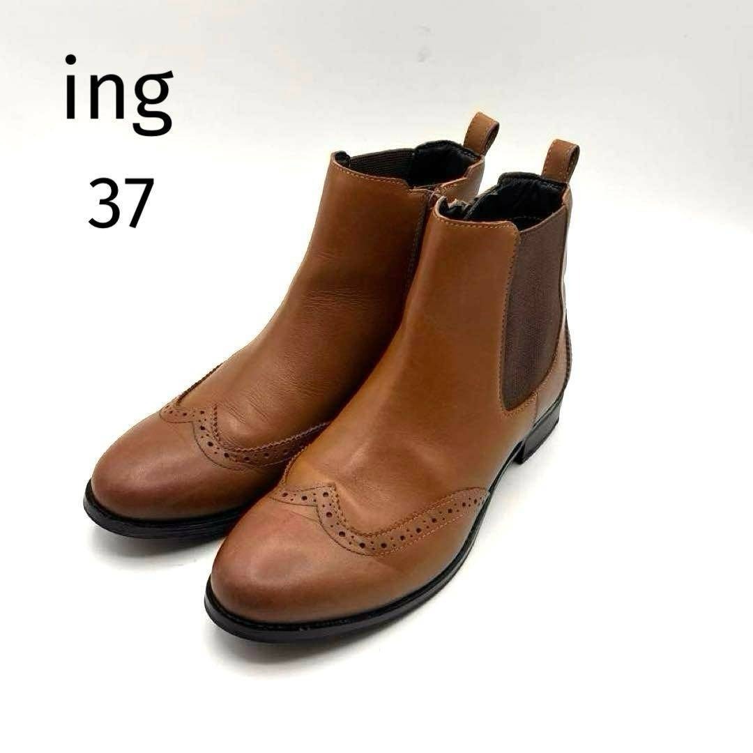 イング ing サイドゴアブーツ サイドジップ ウイングチップ 37 ブラウン拍卖