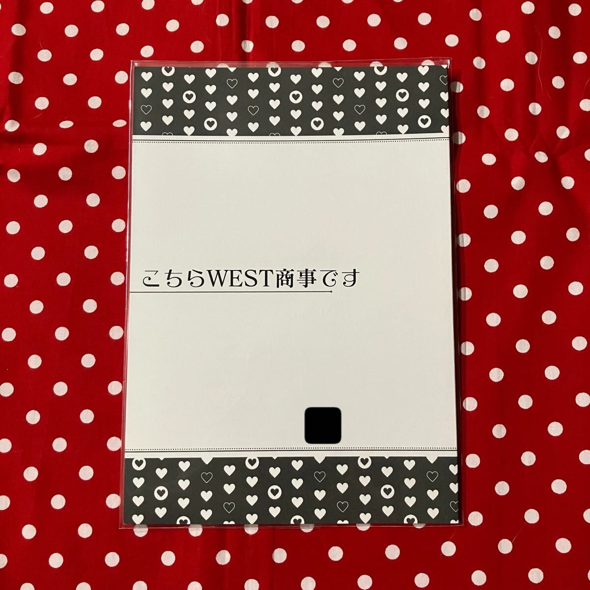 同人誌/ジャニーズWEST/WEST./ジャニスト/オールメンバー/中間濱田桐山重岡藤井神山小瀧/リーマンパロ/小説/こちらWEST商事です拍卖