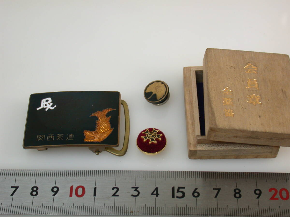 夢519. 1958年 名古屋 第12回関西薬連大会 全薬協 ベルトバックル バッジ2品拍卖