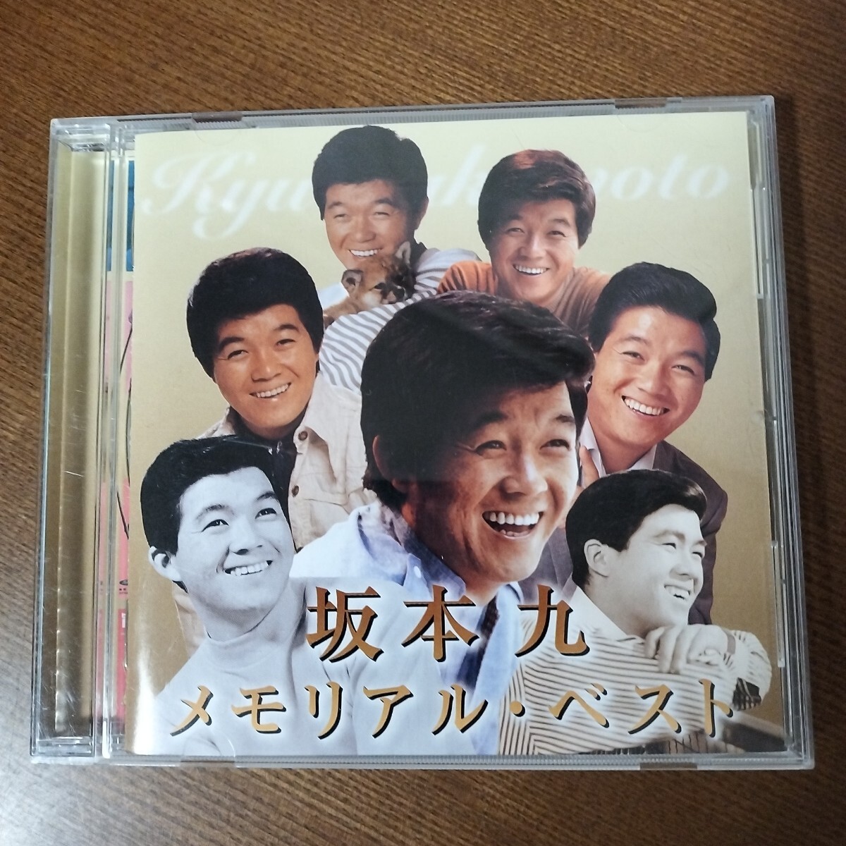 CD 坂本九 メモリアルベスト アルバム 見上げてごらん夜の星を 上を向いて歩こう 明日があるさ拍卖