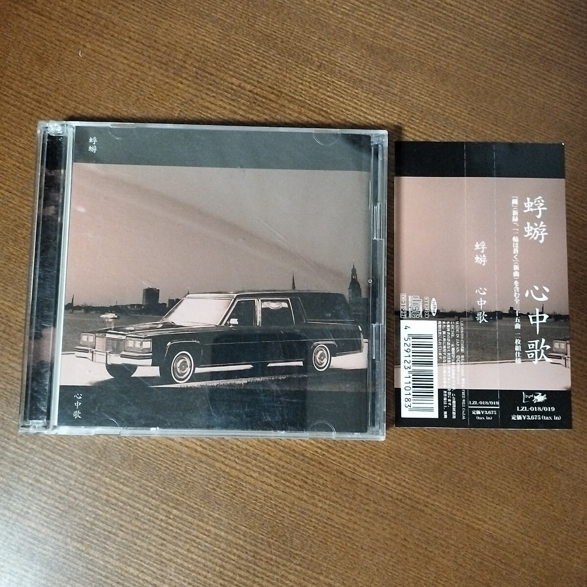 CD 蜉蝣 (カゲロウ) 心中歌 帯付き アルバム拍卖