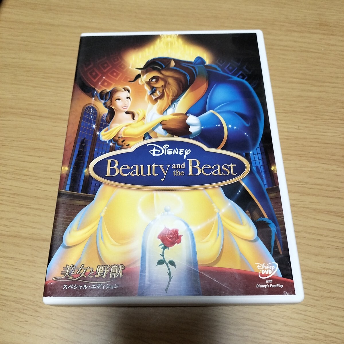 DVD 美女と野獣 スペシャル・エディション ディズニー拍卖