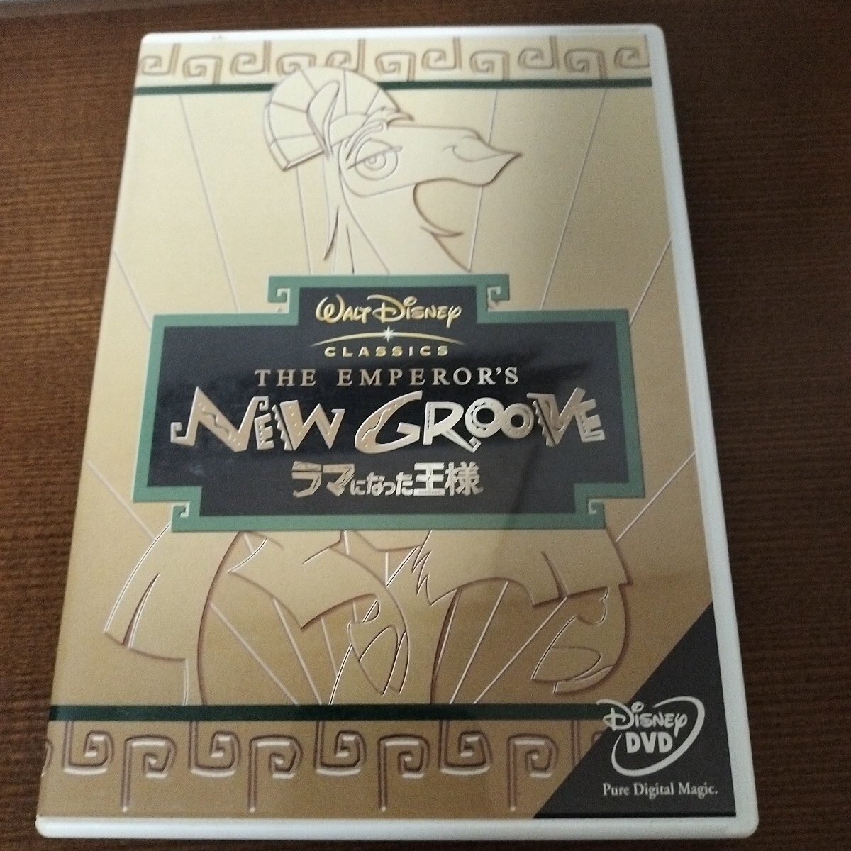 DVD ラマになった王様 ディズニー セル版拍卖