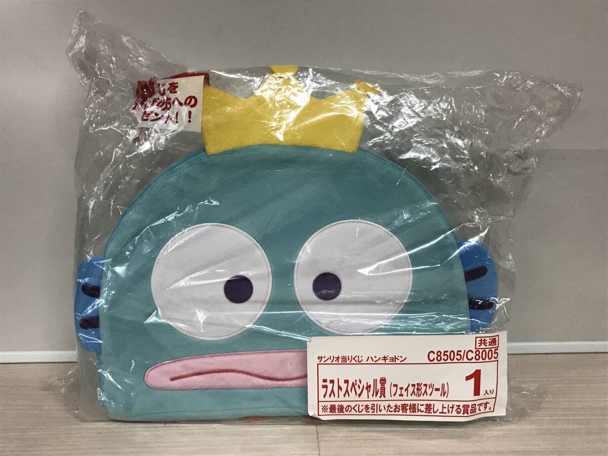 △S050-70 サンリオ当たりくじ ハンギョドン ラストスペシャル賞 フェイス形スツール拍卖