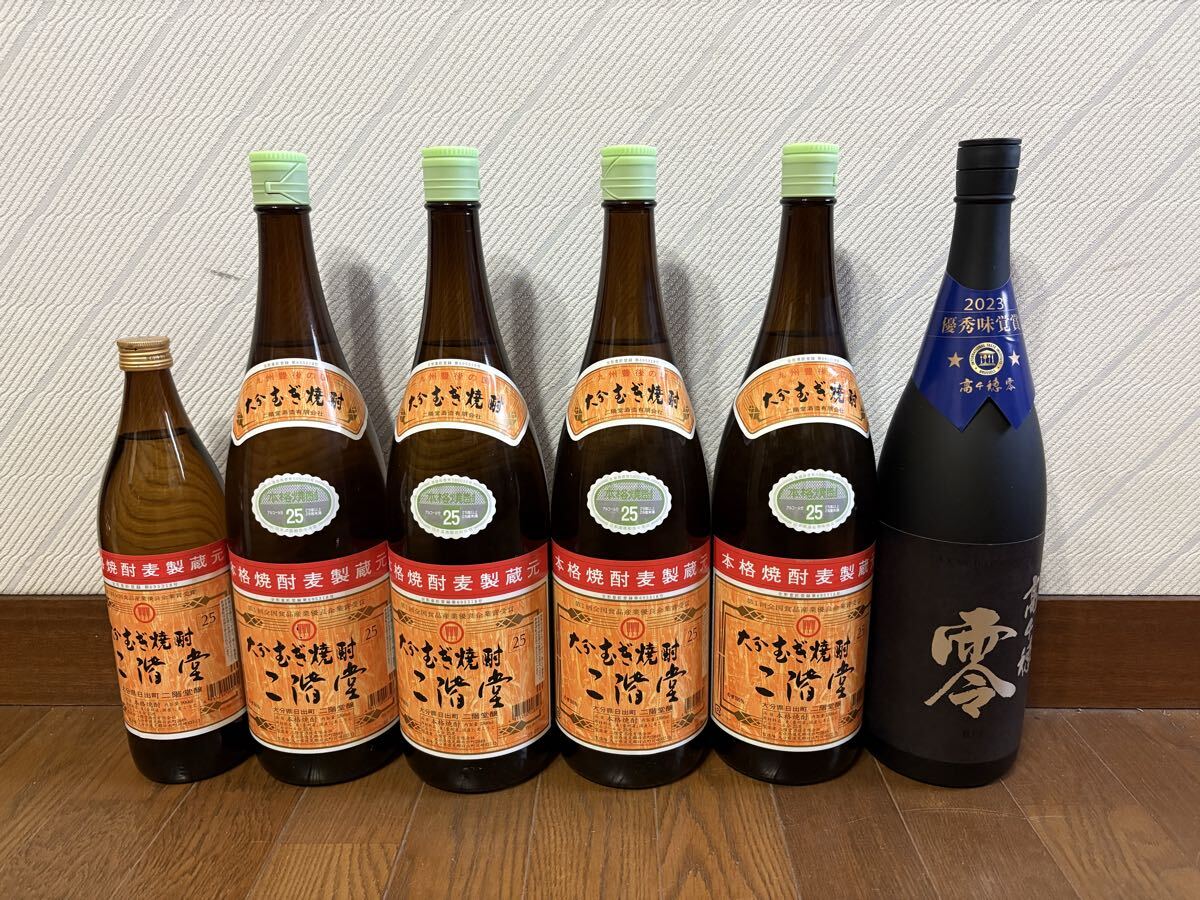 二階堂 高千穂 零 麦焼酎 芋焼酎 焼酎 本格焼酎拍卖