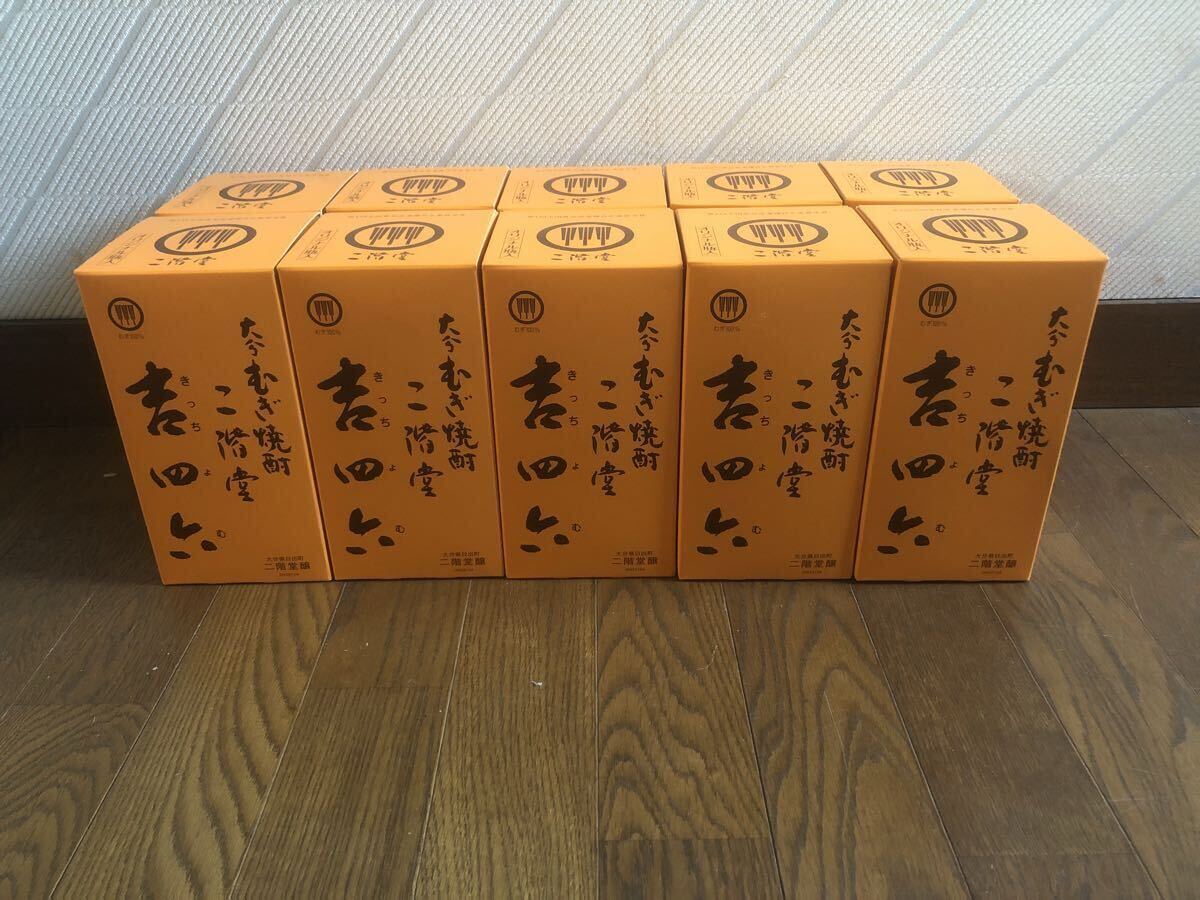 吉四六 瓶 壺 麦焼酎 芋焼酎 焼酎 本格焼酎 10本セット②拍卖