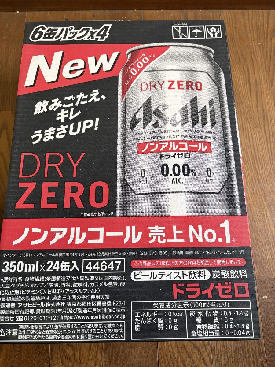 ドライゼロ ビール ノンアル ノンアルコールビール拍卖
