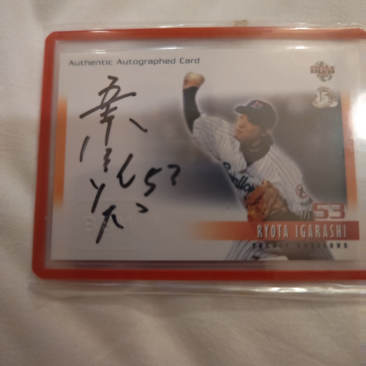 超激レア 2005 BBMヤクルト Ryota Igarashi 五十嵐亮太 SSP 1stauto 直筆サイン #RI NPB レジェンド 直書き 51/103 Mets ソフトバンク拍卖