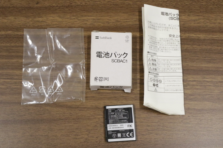 SoftBank 純正 ガラケー 電池パック SCBAC1 携帯電話 ケータイ 純正品 正規品 電池 リチウムイオン拍卖