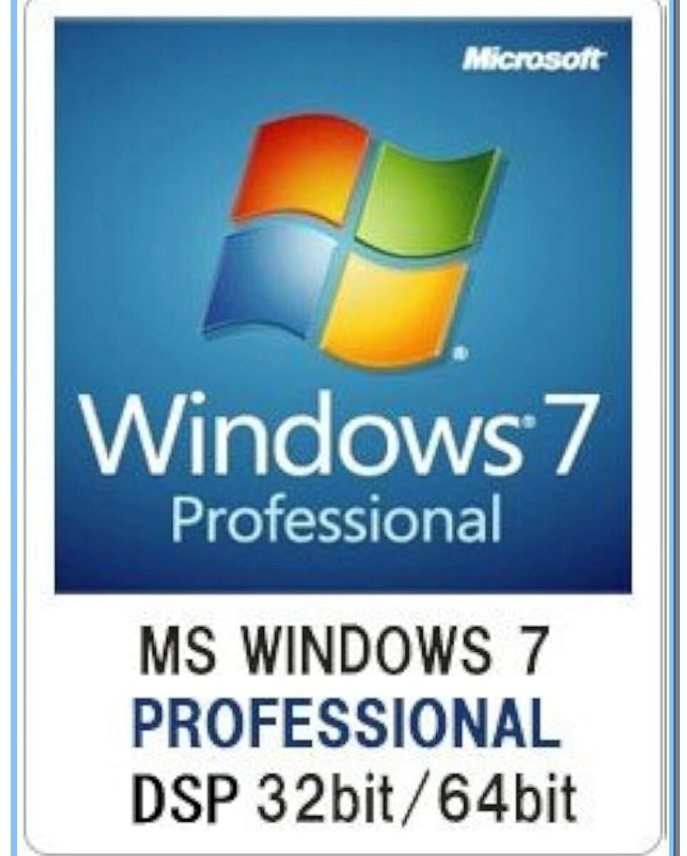 Microsoft Windows7 Professional 64bit 日本語 DSP版 + メモリ マイクロソフト MAC 日本語正規版拍卖