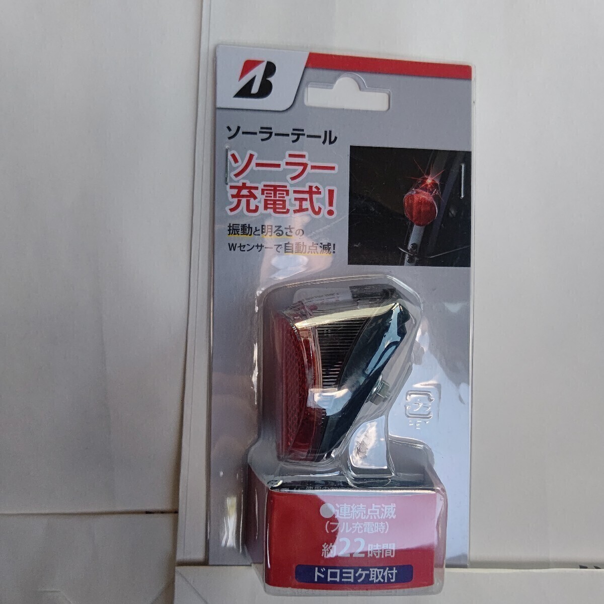 【03694】ブリジストンブリヂストン キャットアイ ソーラー テールライト ランプ 赤 電動自転車 自転車 SLR120充電式パナソニックヤマハ拍卖