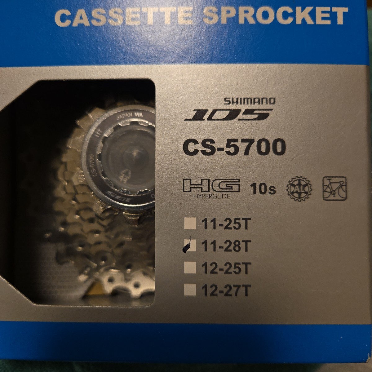 【57010】SHIMANO 105 CS-5700 カセット 11-28T シマノ カセットスプロケット 10S 箱入り拍卖