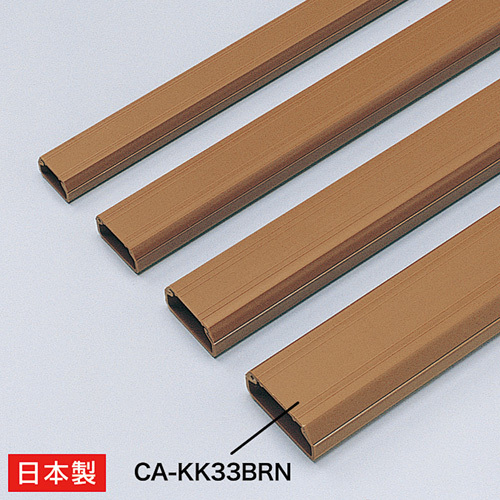 ケーブルカバー 角型 ブラウン 強力な両面テープ付きの壁面用 釘との併用も可能 CA-KK33BRN サンワサプライ 送料無料 新品拍卖
