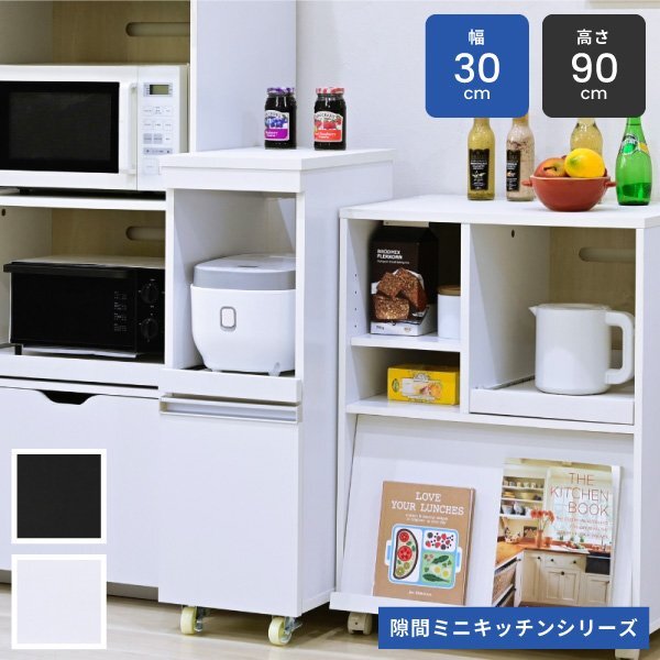 キッチンラック 隙間収納 スリム キャスター付き 幅30cm コンセント付き キッチン収納 mini ID008【カラーホワイト白xダークブラウン拍卖