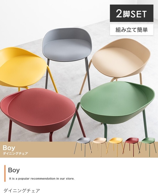 ダイニングチェア 2脚組セット 1人掛け ひとりがけ 1人用 肘なし 椅子 チェア アイアン ポリプロピレン PP ID003 新品【カラーレッド】拍卖