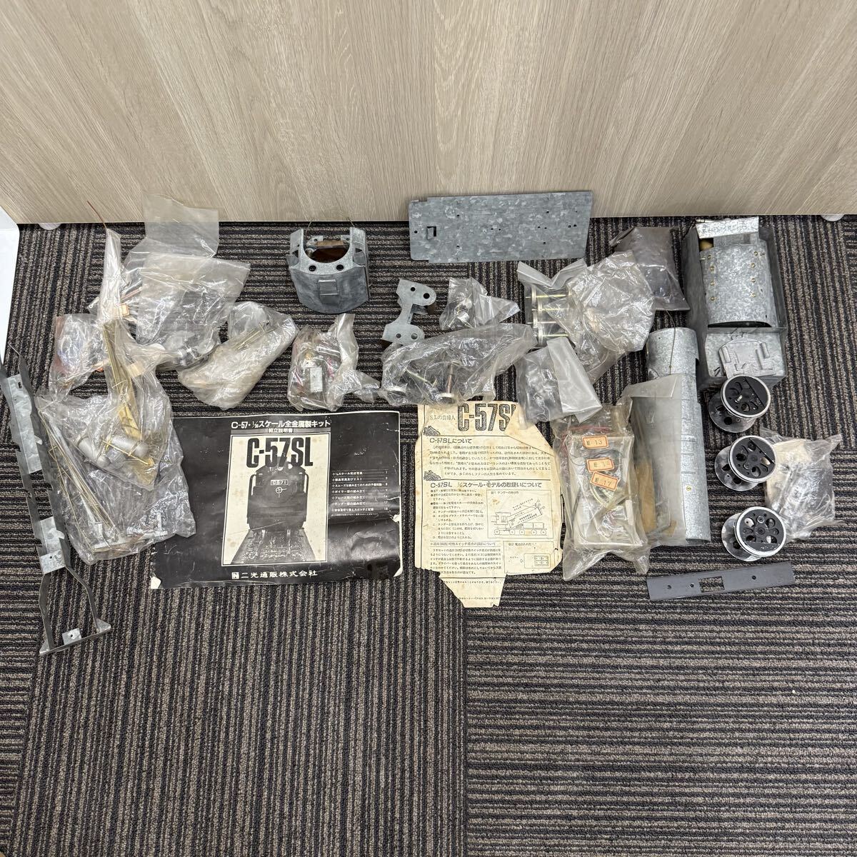 1円~★ 動作未確認 C57SL 1/30スケール 全金属製キット 二光通販株式会社 未検品 機関車 SL レア? 希少?拍卖