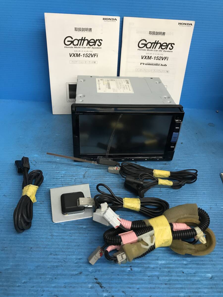 作動確認済■弊社保証付■ホンダ純正ナビ Gaters VXM-152VFI 2016年製フルセグ/DVD/CD/SDカード/USB/ipod/Bluetooth セキュリティカード付拍卖