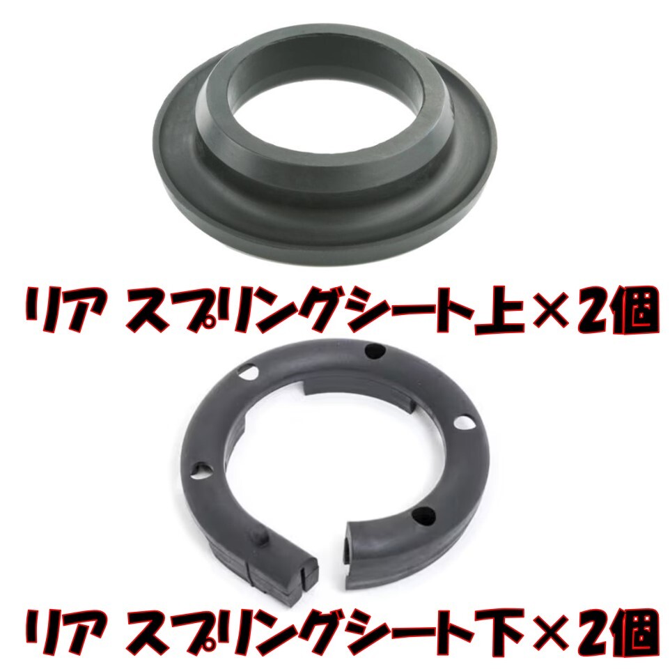 ★新品 未使用 純正部品 三菱 デリカ D:5 CV1W MC前 リア スプリングシート 上下左右 セット 異音 防止 リフレッシュ 希少 レア★拍卖