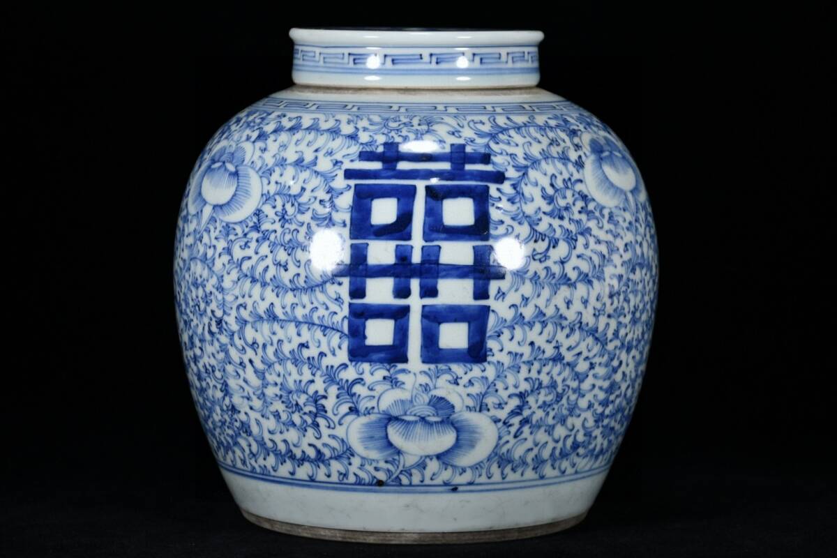 旧蔵 大清 光緒年製 青花 卷草紋 喜字罐 陶芸 古陶磁器 中国磁器 極細工 中国古玩 骨董品 古美味 210拍卖