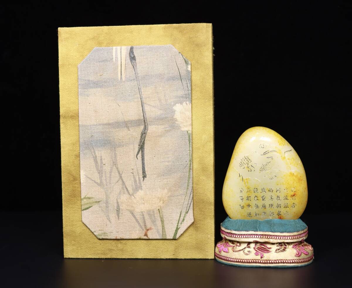 旧蔵 清 玉彫 和田玉 原石 包漿厚重 極細工 中国古玩 骨董品 古美味 210拍卖