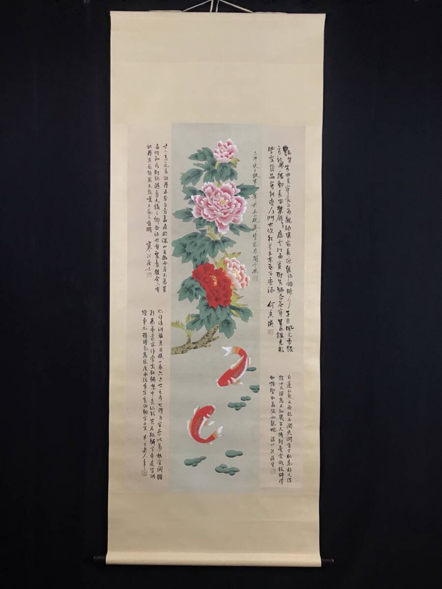 旧蔵 中国古字画【於非暗 荷魚】純手繪多字 中堂画 挂軸 極細工 中国古玩 骨董品 古美味 210拍卖