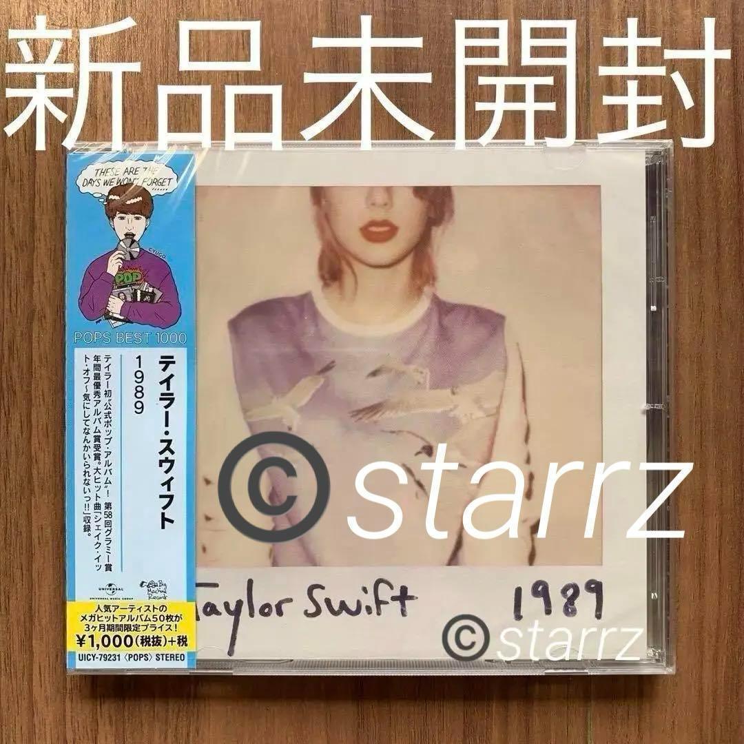 Taylor Swift テイラー・スウィフト 1989 期間限定盤 新品未開封拍卖