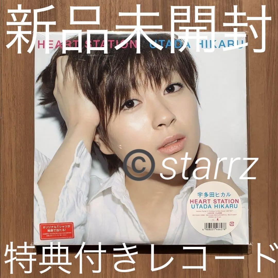 HEART STATION 生産限定アナログ盤 2枚組 宇多田ヒカル Utada Hikaru LPレコード アナログレコード Analog Record Vinyl拍卖