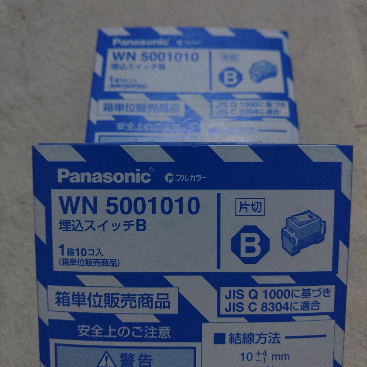 パナソニック フルカラー WN5001 片切スイッチ 新古 20個 ゆうパック60サイズ拍卖