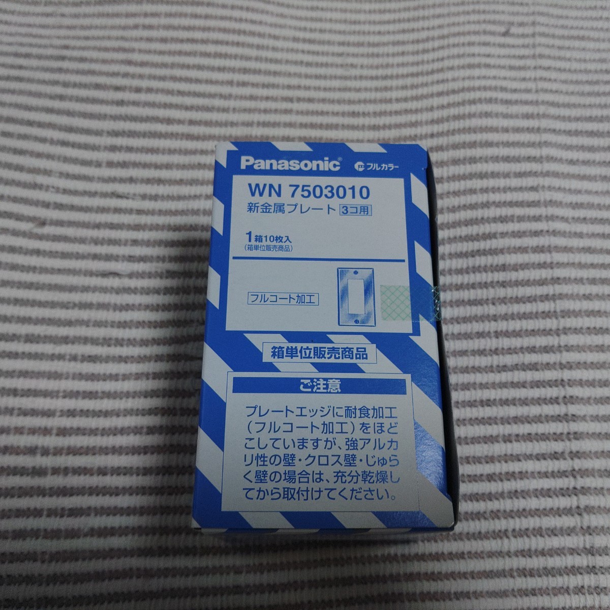 パナソニック 新金 WN7503010 3個用プレート 新古 10個 ゆうパック60サイズ拍卖
