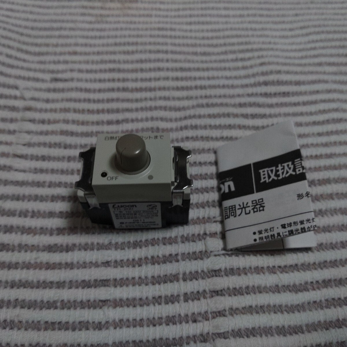 Lucon TR-200 200Wライトコントロール新古ゆうパック60サイズ拍卖