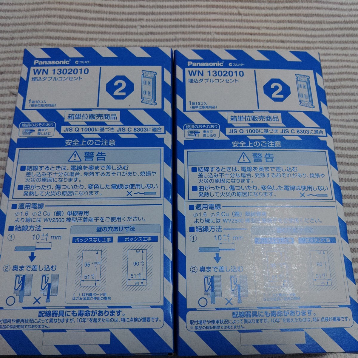 パナソニック フルカラー WN1302 ダブルコンセント 新古 20個から 拍卖