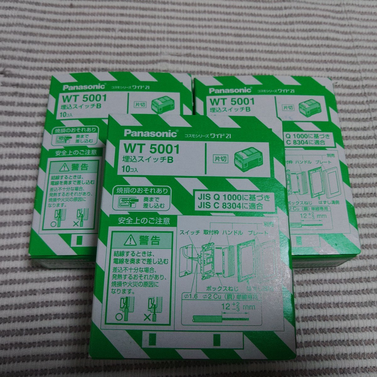 パナソニック コスモワイド WT5001 片切スイッチ 新古 30個 ゆうパック60サイズ拍卖