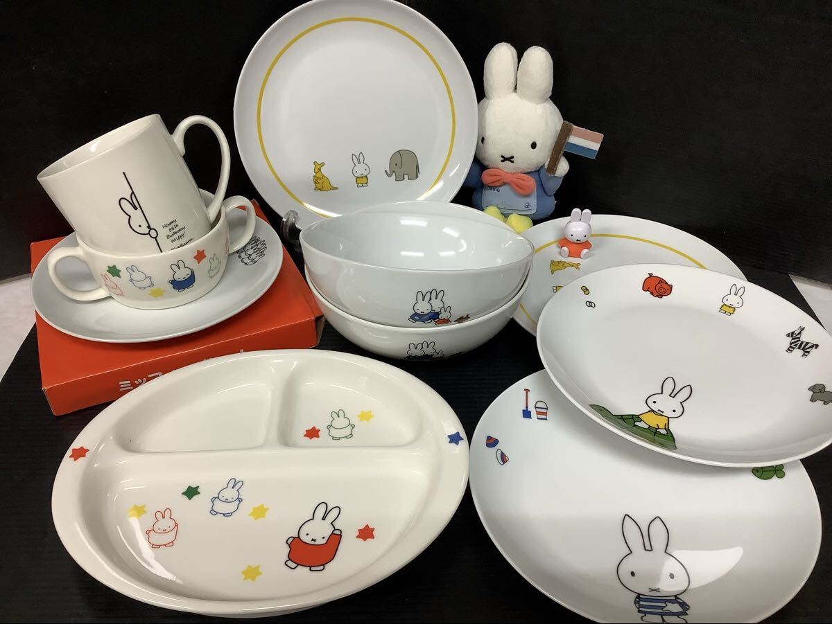 miffy ミッフィー ローソン LAWSON ノベルティ他 KANESHO 食器 まとめて 鉢 ボウル 器 絵皿 プレート マグカップ マスコット ひょっこり拍卖