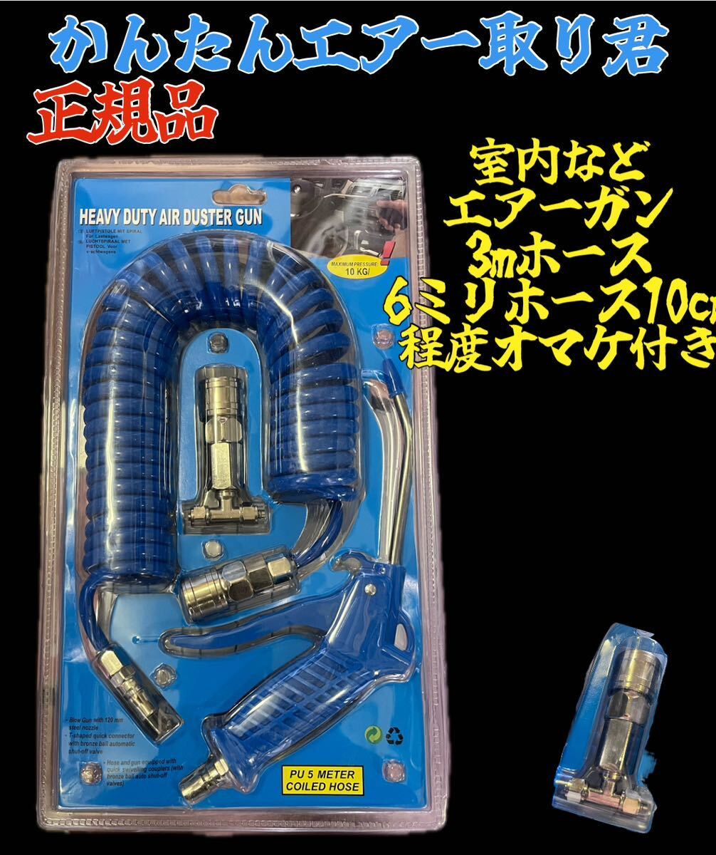 保証付き 偽物注意改良版 ステンレスかんたんエアー取り君 日野 三菱 UD 17プロフィア 17クオン 室内エアー取り出しキット 室内清掃拍卖
