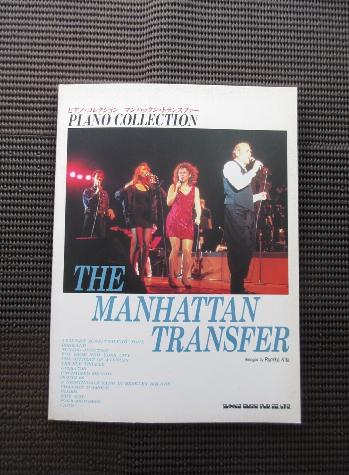 ピアノスコア マンハッタン トランスファー ピアノコレクション 中古楽譜 MANHATTAN TRANSFER 送料無料!拍卖
