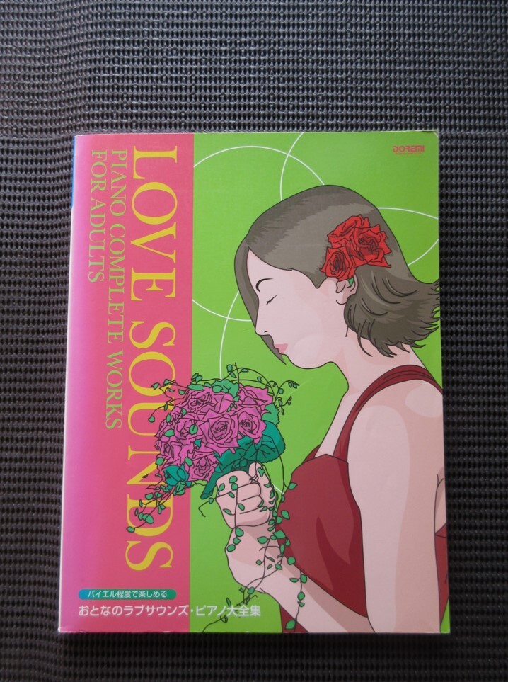 ピアノソロスコア ラブサウンズ 中古楽譜 映画音楽 ジャズ 山下達郎 杏里 松田聖子 スタレビ カーペンターズ 送料無料拍卖