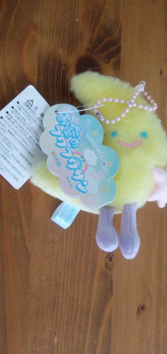 【お空のフワフワサン】 マスコット ストラップ拍卖