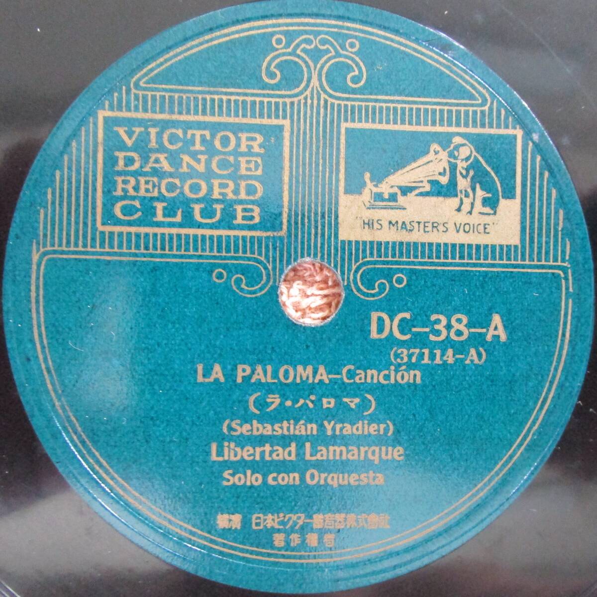 SP盤SPレコード 国内盤 タンゴ リベルタ・ラマルケ「ラ・パロマ La Paloma」メルセデス・シモーネ「歌ひつつCantando」ビクター拍卖