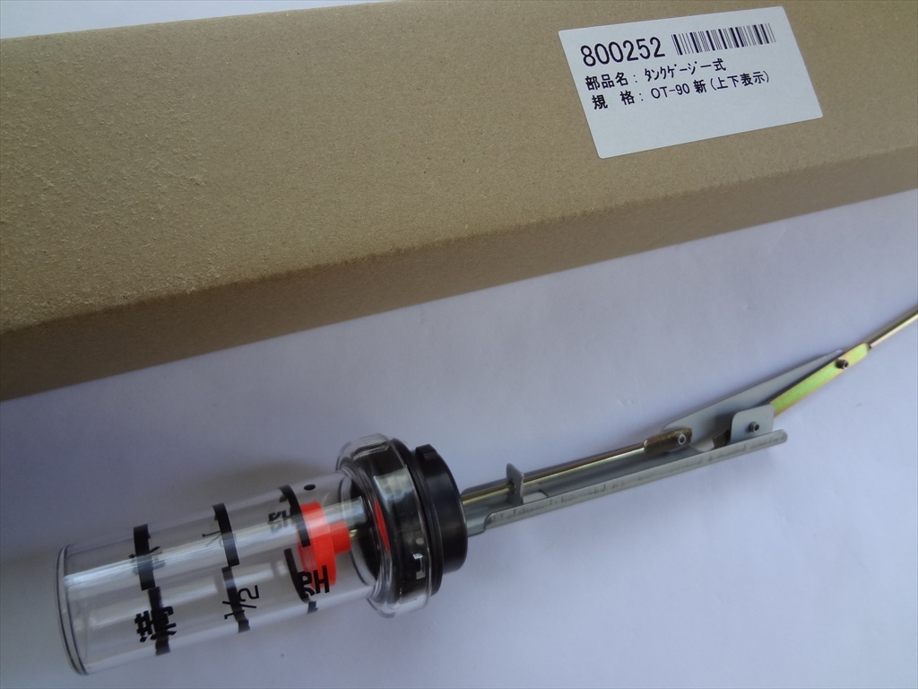 長府製作所 OT-90U用 油量計(タンクゲージ) CHOFU 長府 部品 800252拍卖