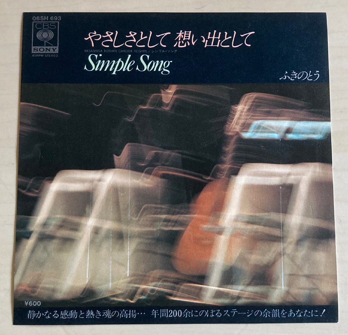 EPA6421 ふきのとう やさしさとして 想い出として / SIMPLE SONG 国内盤7インチEP 盤良好 【送料無料】拍卖