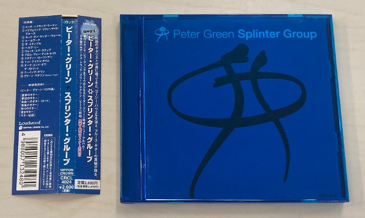 CDB5807 ピーター・グリーン スプリンター・グループ / PETER GREEN SPLINTER GROUP 国内盤中古CD 初回ブルー・プラケース 送料100円拍卖
