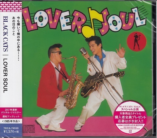 【CD】ブラック・キャッツ/LOVER SOUL ラヴァー・ソウル 【新品:送料100円】拍卖