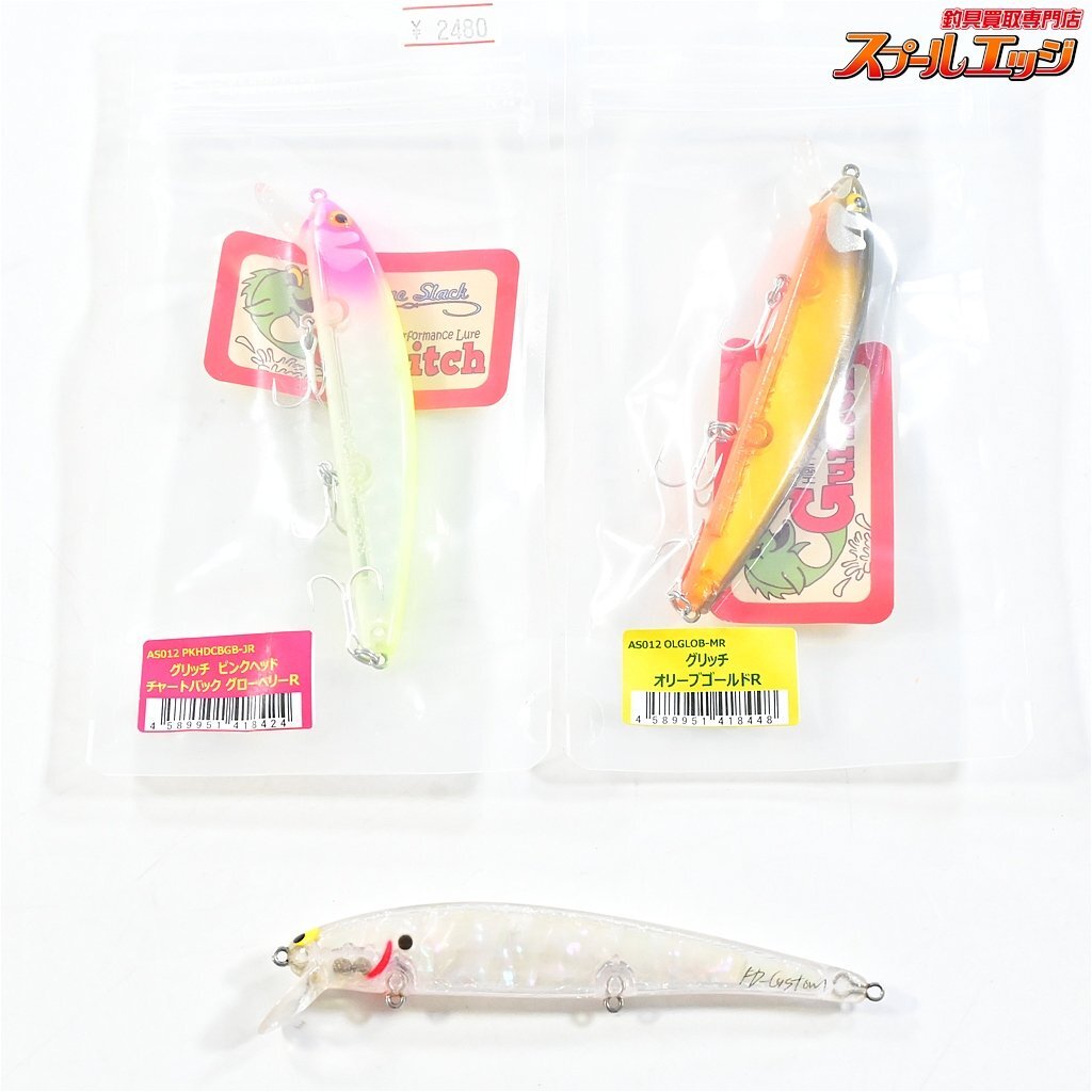 ★☆ラインスラック グリッチ FDカスタムベイツ ロングA シェルインサート 3個セット(検 セビレ バルサ50 へドン スピナーテール☆★☆★☆拍卖