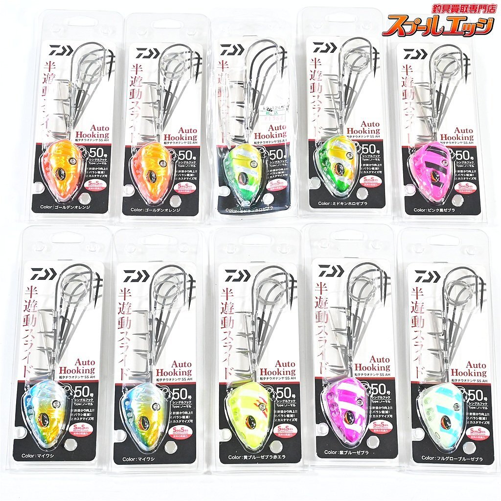 ★未使用☆タチウオテンヤ 豪華10個セット ダイワ 船タチウオテンヤSS AH 50号(検 サーベルチューン マスター アナリスター 剛樹 太刀魚★拍卖