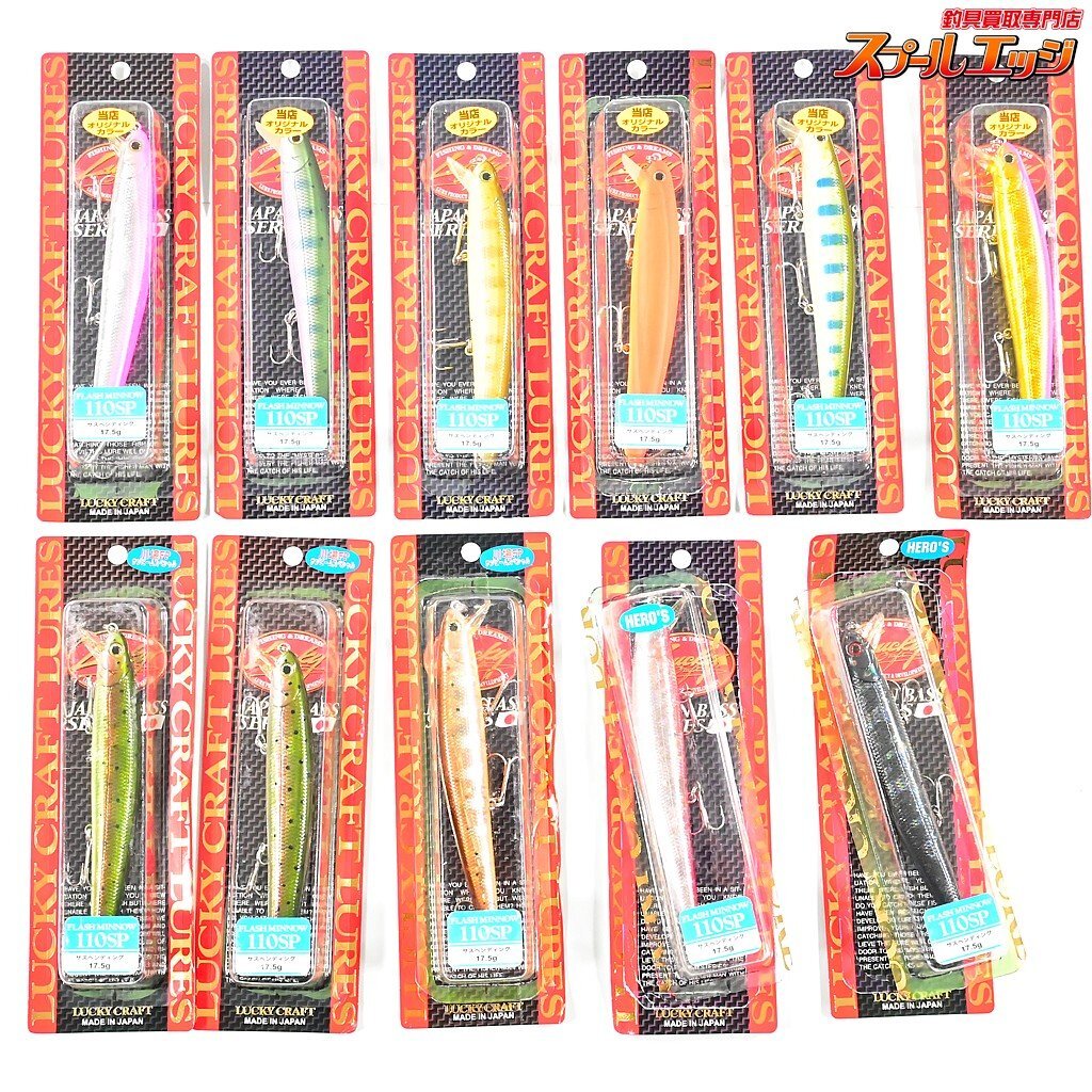 未使用品★☆人気ルアー 豪華11点セット ラッキークラフト フラッシュミノー 110SP 17.5g LUCKY CRAFT FLASH MINNOW オリカラ多数★☆★☆拍卖